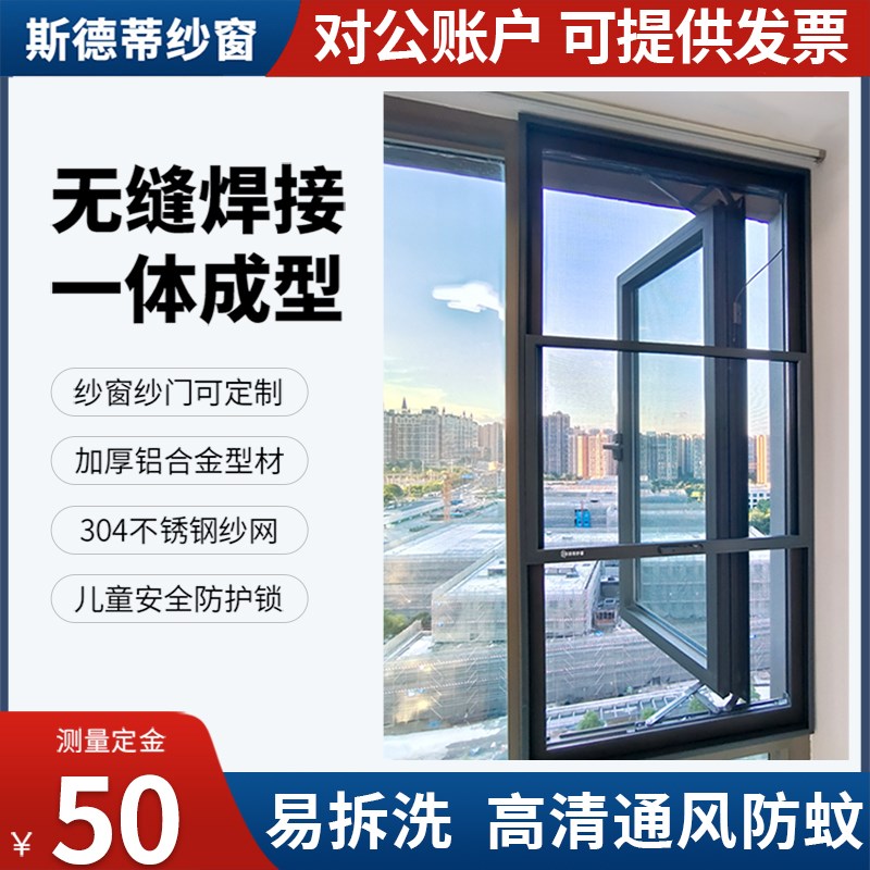 纱窗定制金刚网防蚊防盗三推平开窗口袋锁纱窗阳台落地纱门推拉式