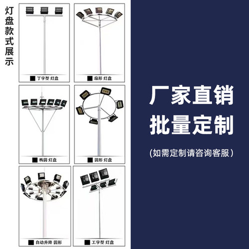 路虹定制高杆灯工程路灯太阳能路灯补差价链接