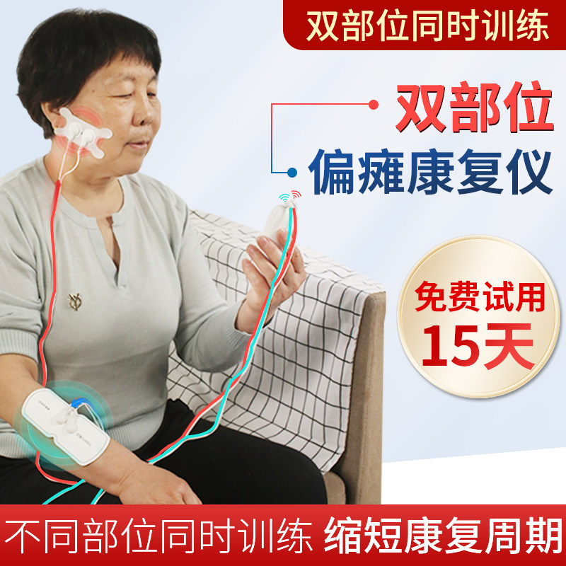 中风偏瘫手部康复训练器材老年人上下肢胳膊指腿脚功能锻炼按摩仪