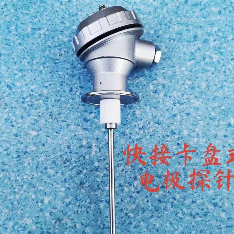 电极式液位计夹头卡箍快接式电极点液位控制器水位电极液位探针