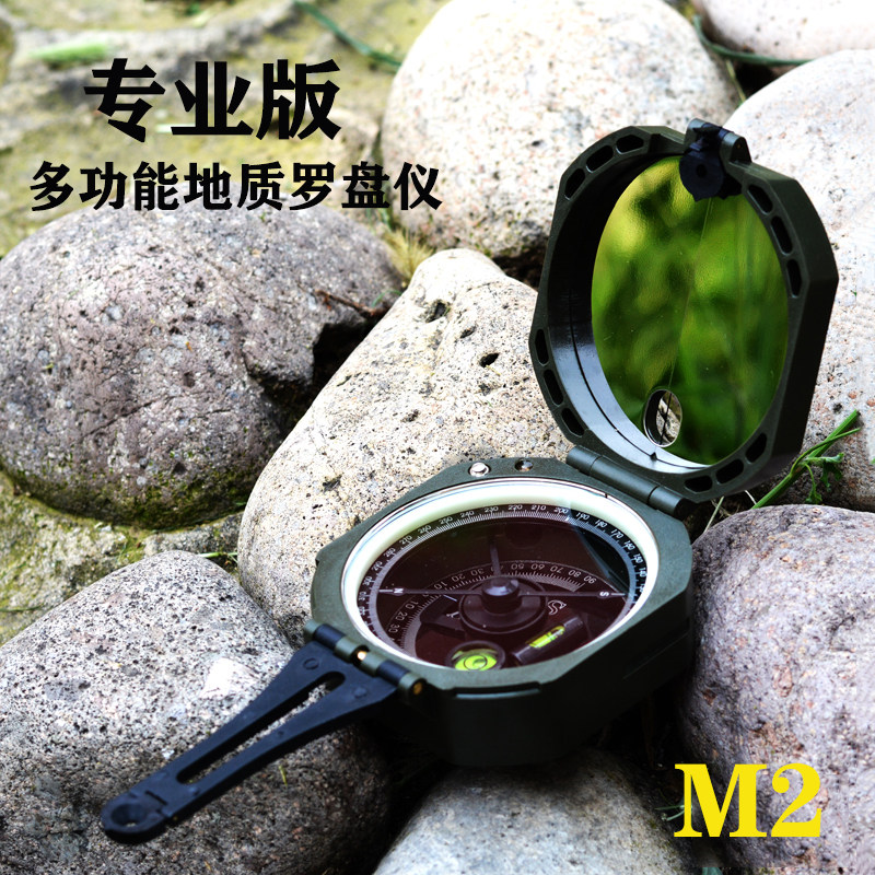 地质罗盘仪指南针多功能指北针军迷测坡度仪M2高精准测角度水平仪