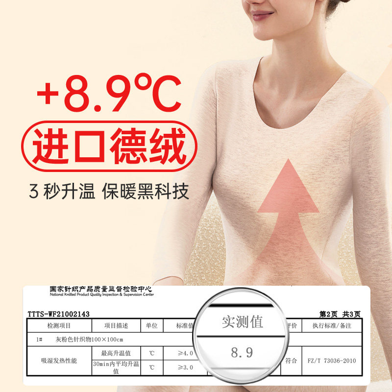 德绒无痕保暖内衣秋衣女套装加绒加厚羊绒发热大码打底衫上衣冬季