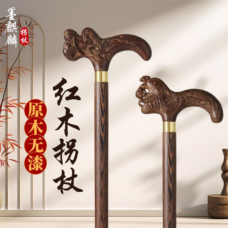 黄花梨木老人实木拐杖鸡翅木实心防滑拐棍老年人防摔倒红木手杖木