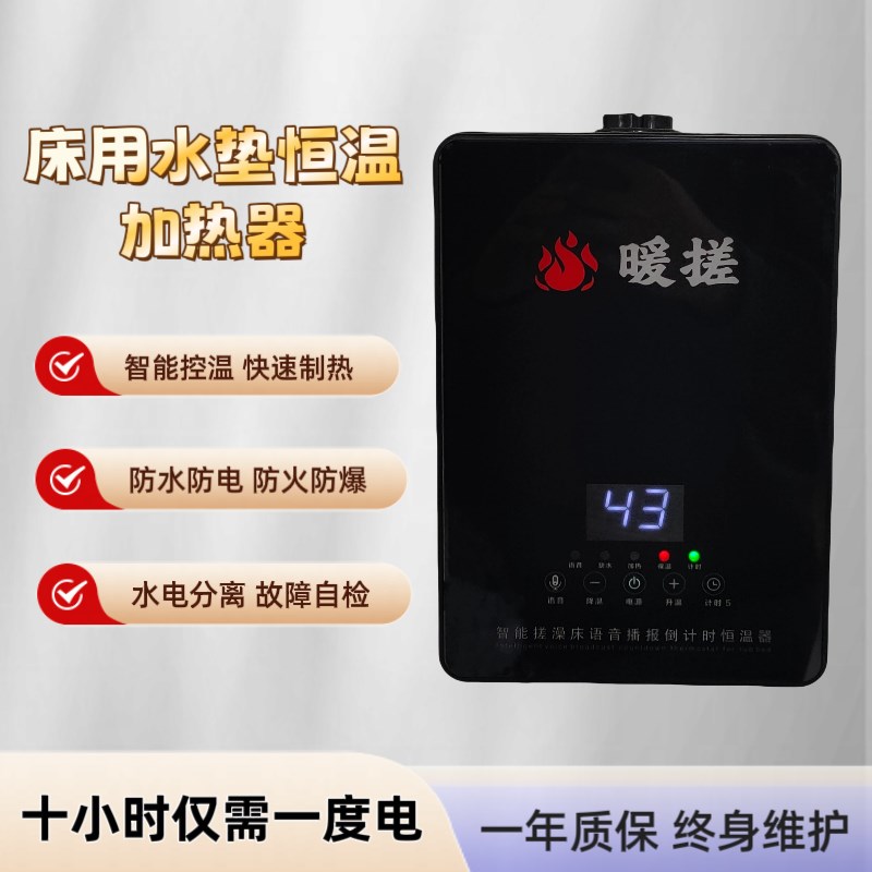 洗浴水循环语音播报搓澡计时洗浴搓澡床智能加热器理疗床恒温水垫