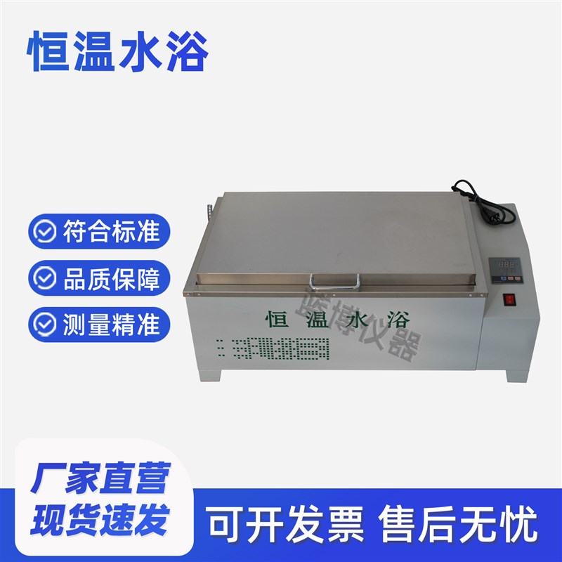 恒温水浴锅CF-B型新标准600型数显恒温箱不锈钢水浴箱智能水槽
