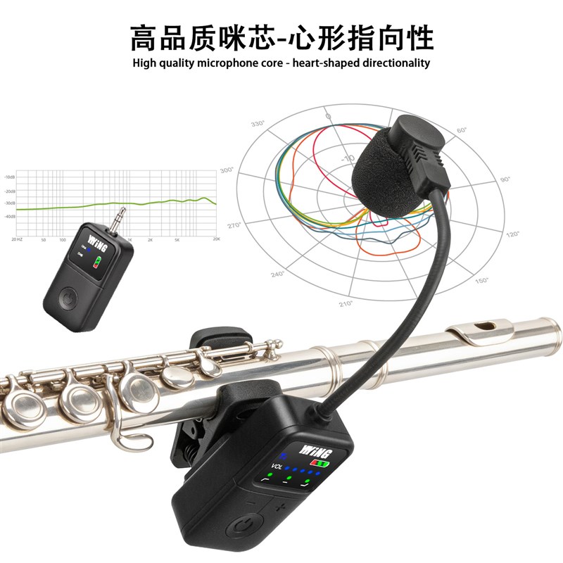 YIYiNG笛子无线麦克风二胡乐器拾音器葫芦丝扩音收音夹子话筒拾音