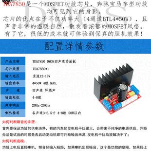 发烧级MOSFET高保真四声道TDA7850功放板4声道功放板制作套件