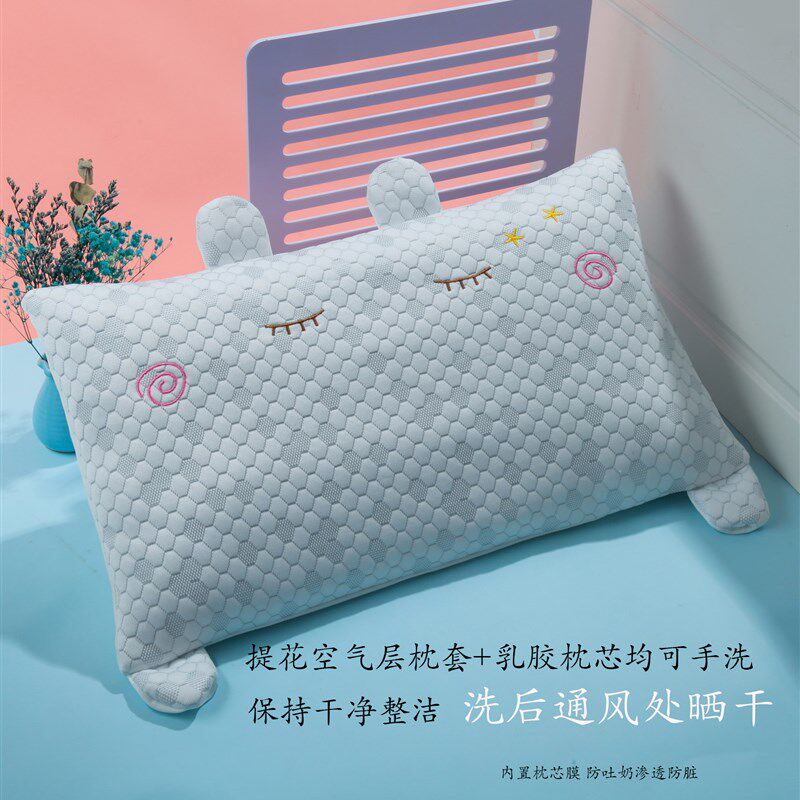0-6岁儿童枕头双芯乳胶枕可调节高度可拆洗透气吸汗宝宝四季通用