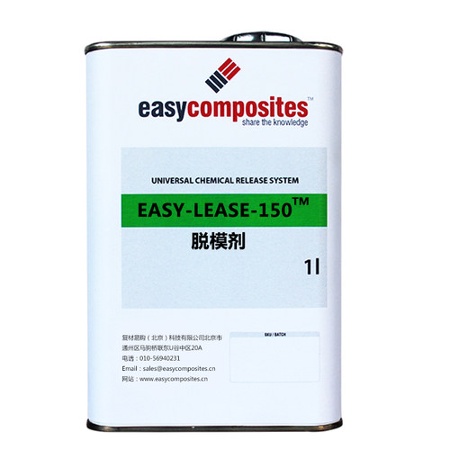 Easy-Lease-150脱模剂耐高温复杂模具脱模剂 预浸料树脂导流