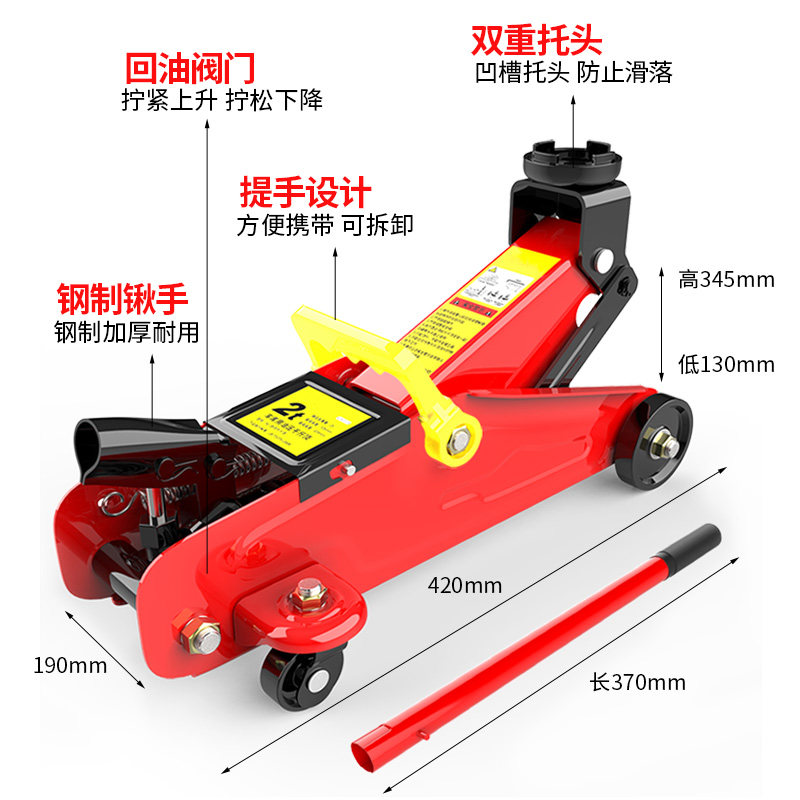汽车卧式千斤顶液压2吨车用小轿车千金顶SUV车载3吨立式换胎工具