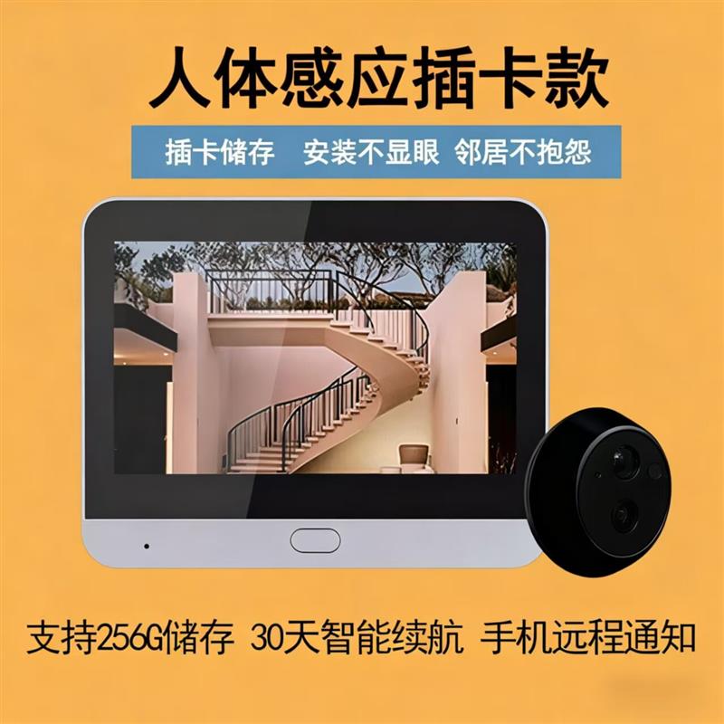 装在猫眼上的摄像头入户防盗门监控智能电子可视家用门铃远程高清图片