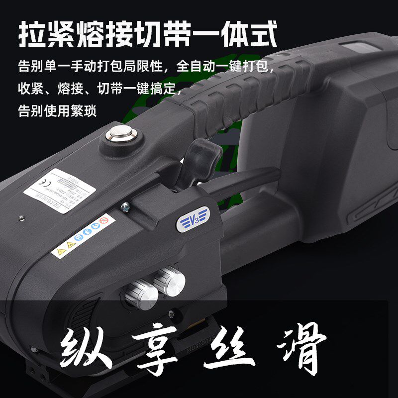 永派V3电动打包机手提式V2充电PET塑钢带PP塑料带JD13/16热熔免扣