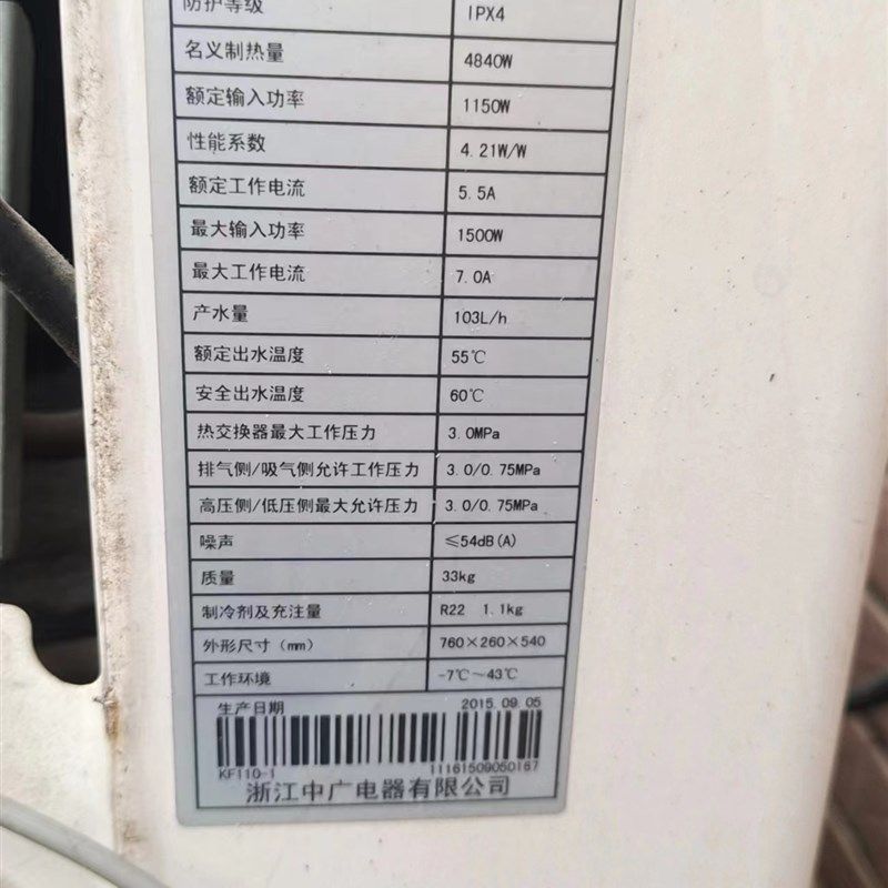 中广欧特斯空气能热水器电路板主板线路板193控制板控制器