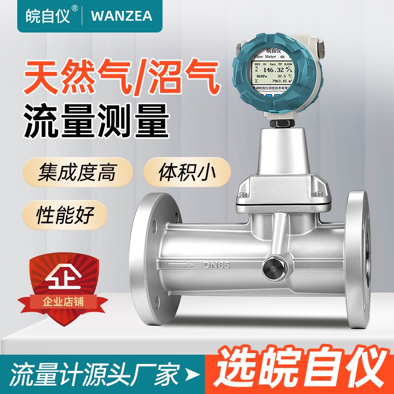 厂家直销旋进漩涡流量计LUX旋涡天然燃气铝合金不锈钢气体流量表