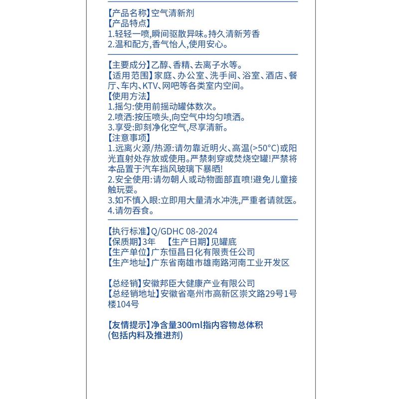 车内除异味专用新车强力除臭味喷雾消毒杀菌去烟味净化空气清新剂