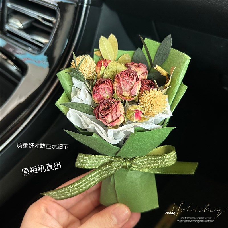 手工干 干燥花车载小花束车内香薰清新持久汽车出风口装饰永生花