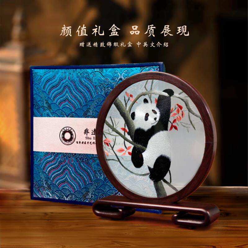 手工蜀绣熊猫基地文创非遗工艺礼品摆饰高档双面绣中国风礼物送老