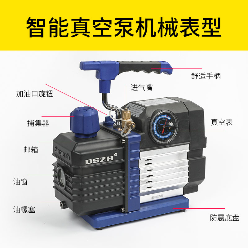 大圣智能真空泵实验抽滤R410/R32变频空调安装维修制冷工具真空泵