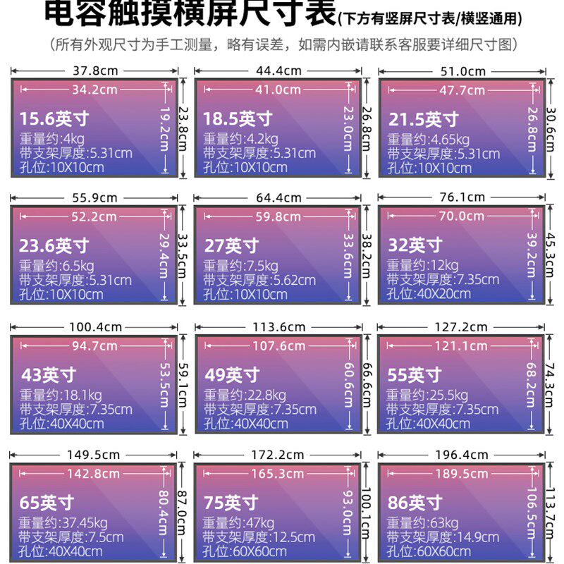触摸显示屏一体机22寸32寸43寸55寸工业级屏幕显示器安卓电脑壁挂