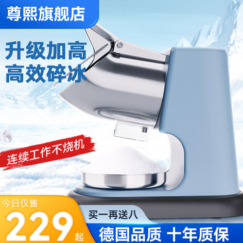 碎冰机商用摆摊奶茶店雪花冰破冰打冰沙冰机绵绵冰机冰沙机刨冰机
