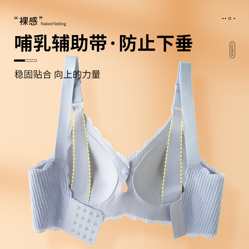 哺乳内衣浦哺乳期聚拢防下垂喂奶产后前开扣专用大码孕妇文胸胸罩