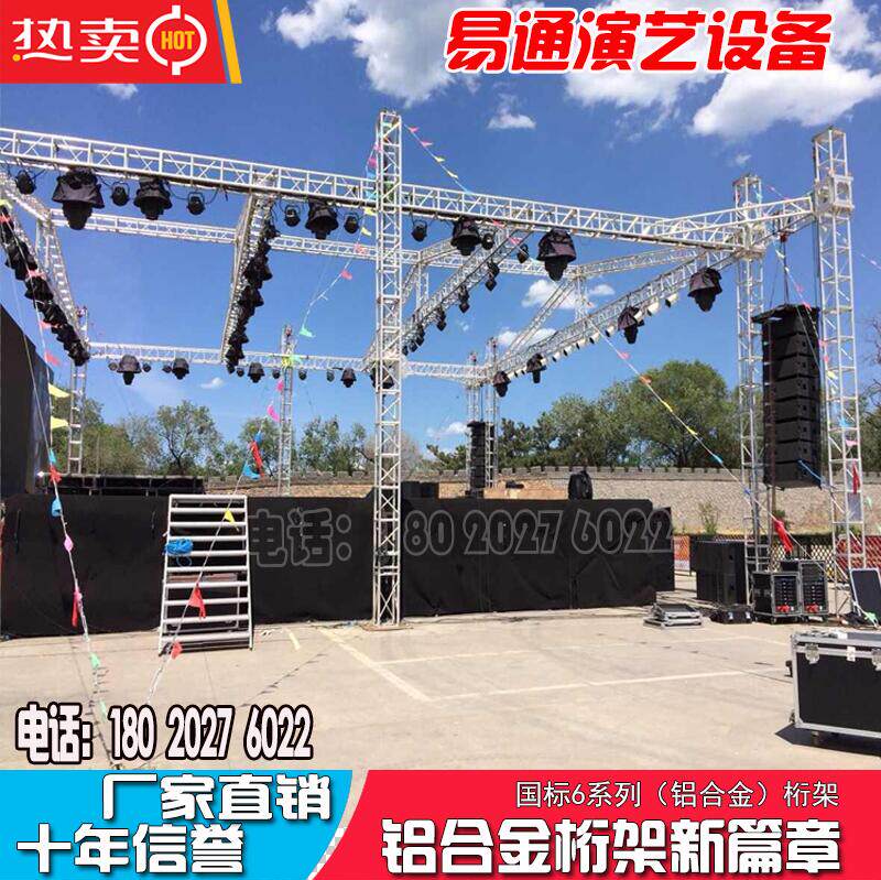 铝合金灯光架舞台桁架背景架truss架活动移动舞台架厂家直销