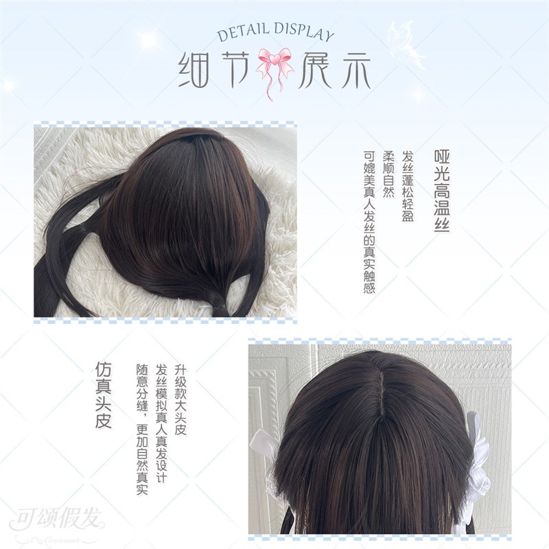 【胡桃夹子】可颂假发女长鬓角黑长直发lolita双马尾日系jk全头套