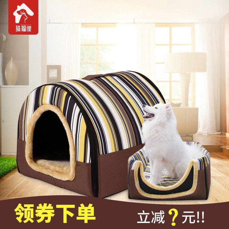 大型犬狗窝冬季保暖全封闭可拆洗金毛宠物窝房泰迪中型窝四季通用
