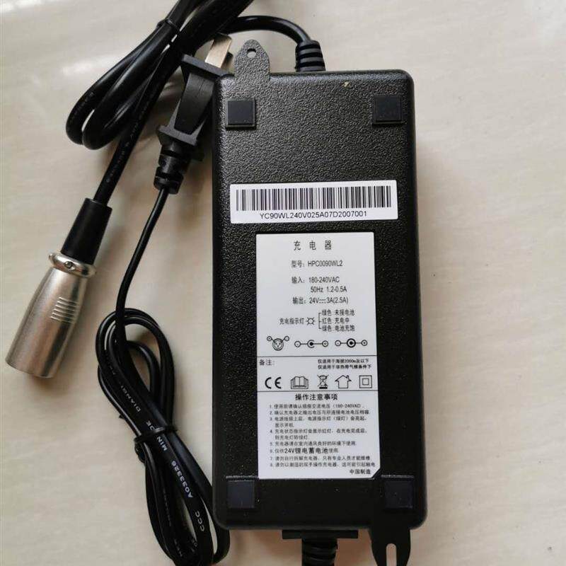HPC0090WB铅酸充电器通用英洛华5213/3433电动轮椅电动滑板车