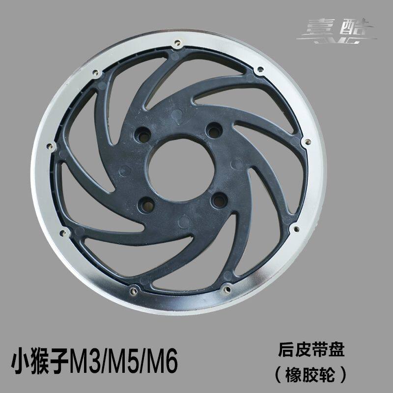 壹酷原厂中置电机同步轮 小猴子m3皮带轮m6牙盘 小龟王中置牙齿轮