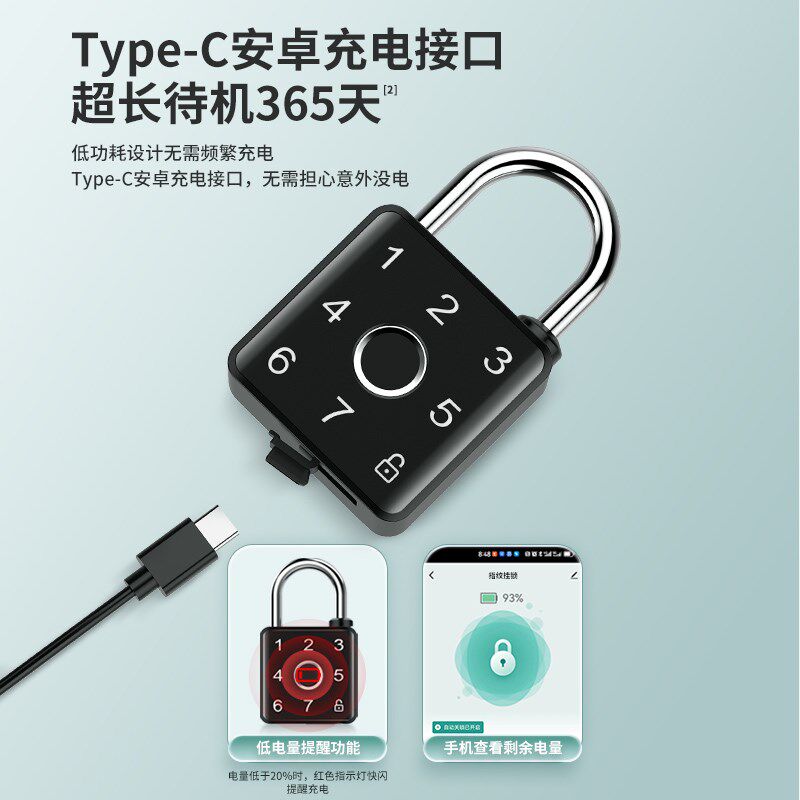 户外防水密码挂锁智能电子锁远程开大门防盗锁头大号智能指纹挂锁