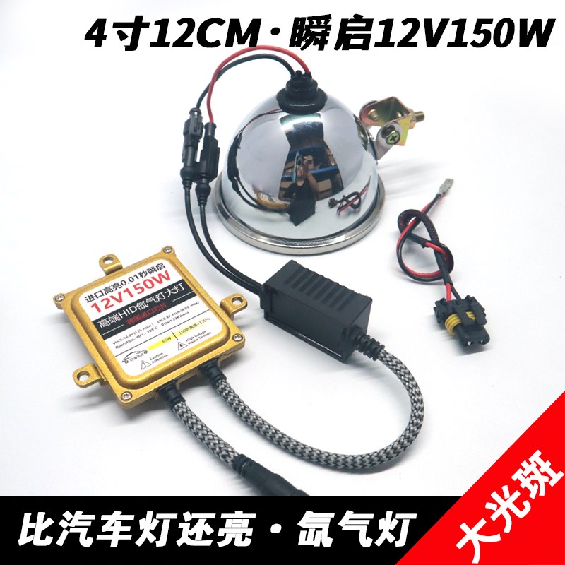 货车12V24V车大灯疝气灯HID氙气灯100W疝气灯电动车灯48v摩托车灯
