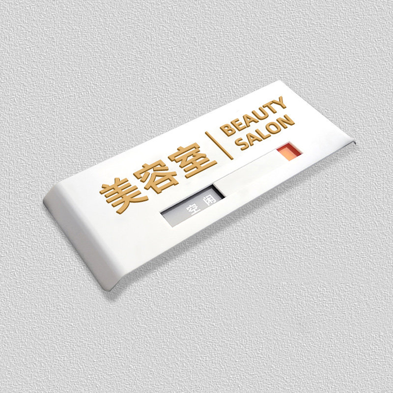 门牌定制美容院vip房间皮肤管理标识牌亚克力创意标牌办公室门牌