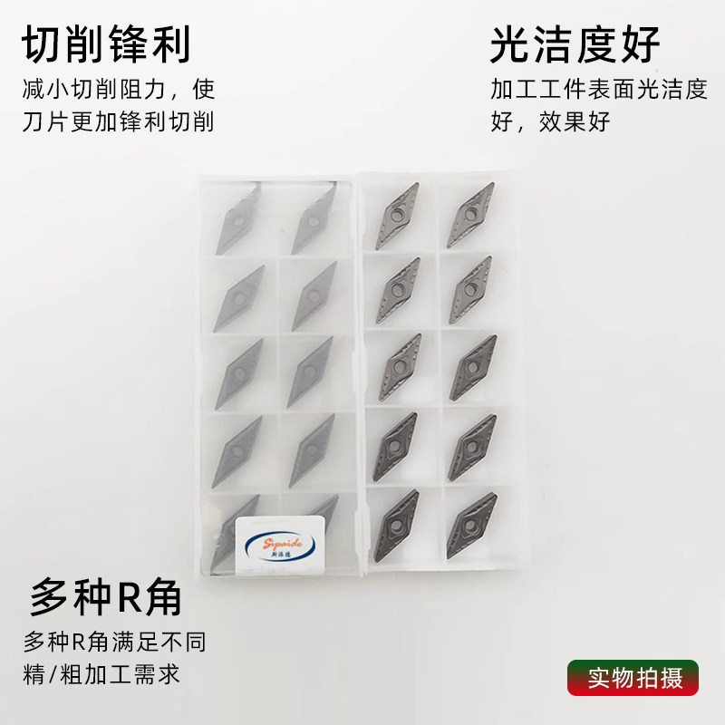 数控金属陶瓷35度菱形刀片VNMG160404/08-MA精车外圆双面尖刀刀粒