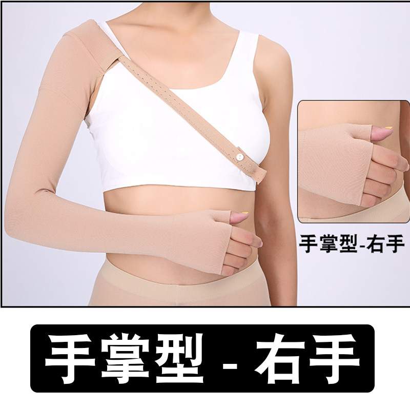 静脉弹力袖套张曲防水肿压力袖套上肢乳腺胳膊防肿胀手臂套手套夏