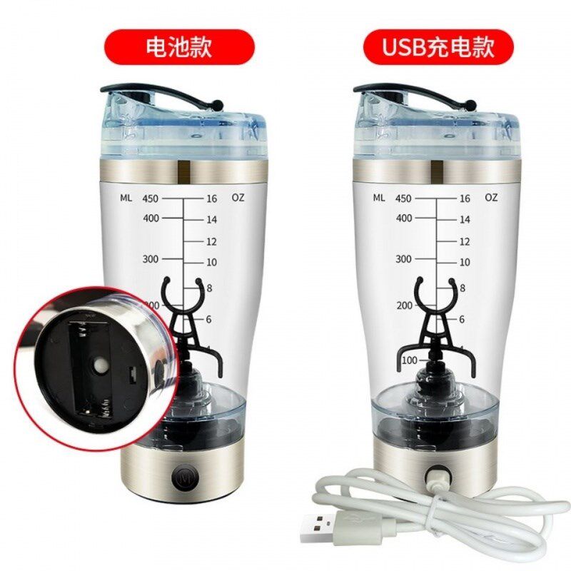 600ml/450ml大容量电动搅拌杯usb充电懒人自动摇摇杯蛋白粉代餐