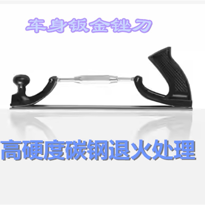 汽车钣金锉刀无腻子数据修复原身钣金挫刀工具打磨电梯导轨锉刀