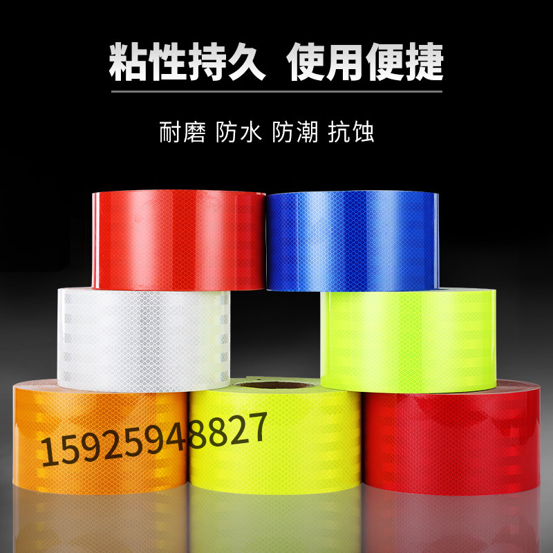 10cm/20cm超强级反光膜微菱镜EGP防撞警示标识贴交通膜夜光贴纸纸