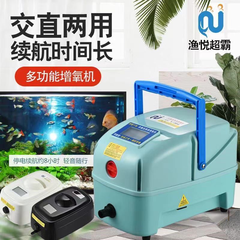 渔悦大功率卖鱼专用锂电增氧泵便携式充电增氧机鱼池养鱼增氧气泵