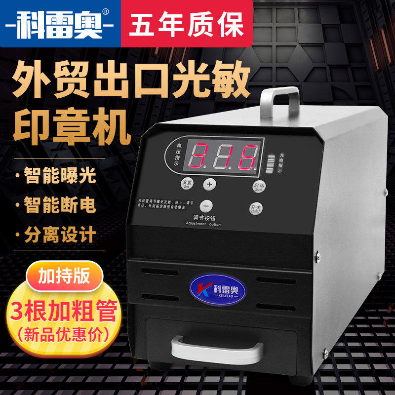 刻章机光敏机印字机刻字机器小型雕刻机刻印机厂家直销自动印章机