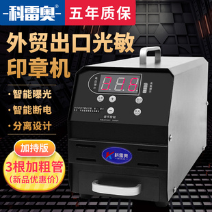 刻章机光敏机印字机刻字机器小型雕刻机刻印机厂家直销自动印章机