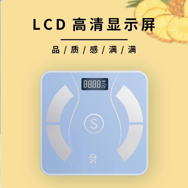 扬子全智能体脂秤轻薄便携LED高清显示屏蓝牙连接人体秤JS-2629-Z