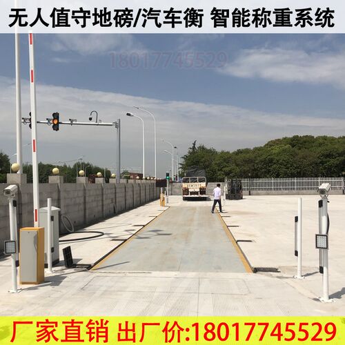 加厚电子地磅秤大型仓储物流称重汽车衡3-20米9m80T150T100吨地磅