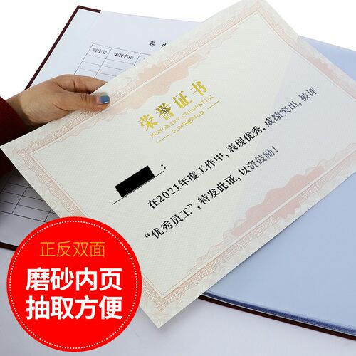 国标荣誉档案收集册档案规范化整理大荣誉档案册横竖两种规格