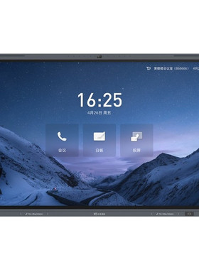 小鱼易连视频会议智能会议一体机TP860-S
