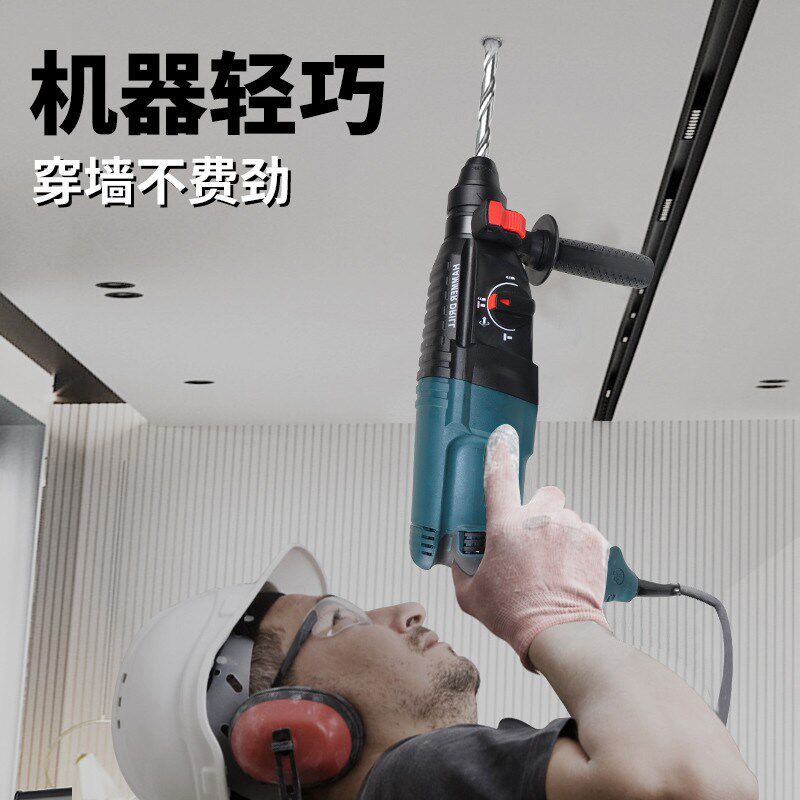 110v轻型电锤冲击钻转打混凝土打墙孔家用工业两用大功率小型电钻