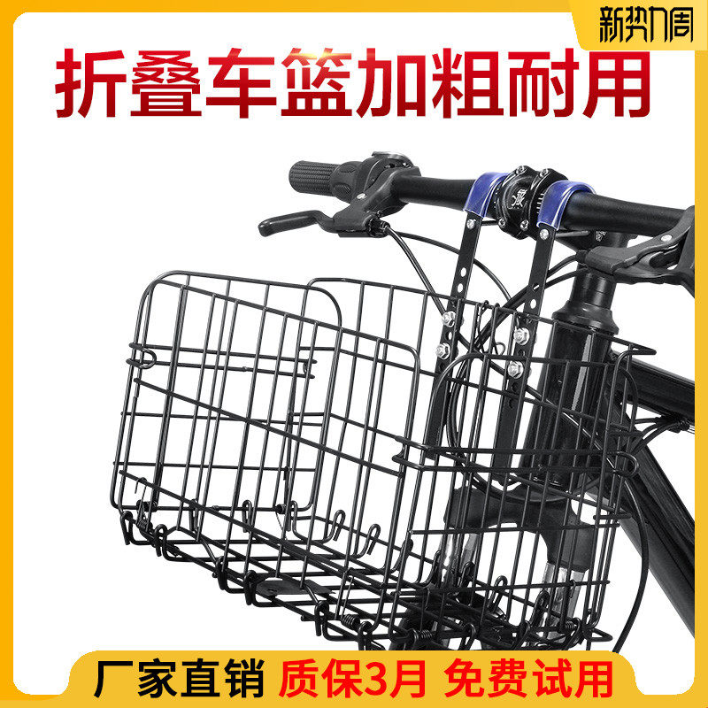 永久山地自行车配件大全车筐前挂折叠车篮子后置防水车篓车蓝车框