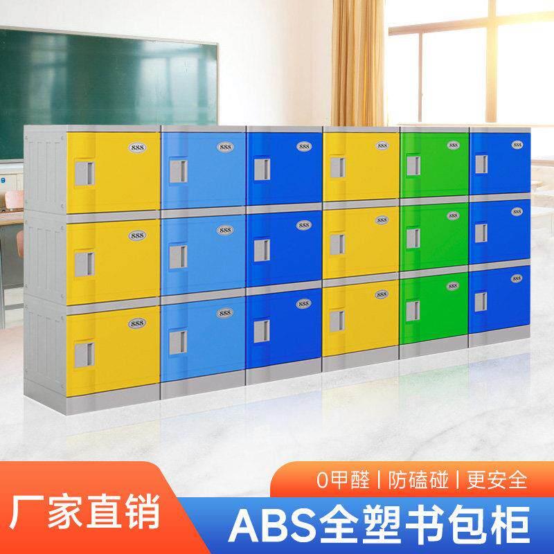 塑料书包柜学校教室中小学生班级收纳柜幼儿园环保收纳柜带锁