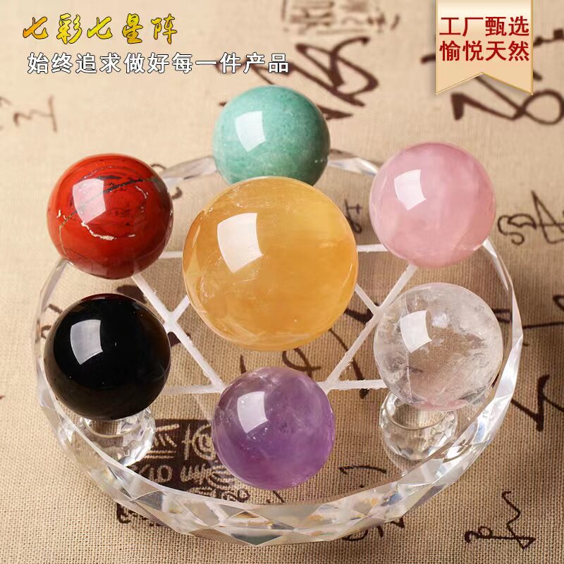 天然水晶七星阵摆件 招财镇宅风水水晶球 办公室乔迁礼品