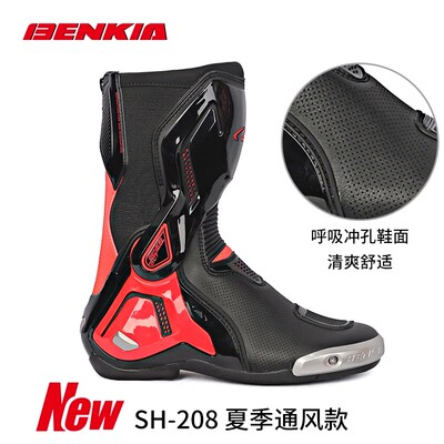 BENKIA宾骑亚骑行靴摩托车机车骑行鞋拉力越野赛车鞋男女防摔摩旅